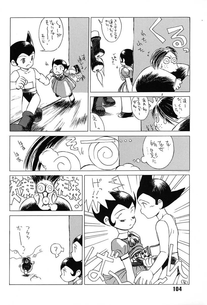 朝鮮飴 VER,7.0 Page.103