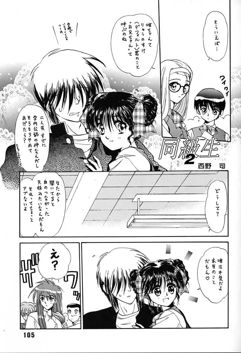 朝鮮飴 VER,7.0 Page.104