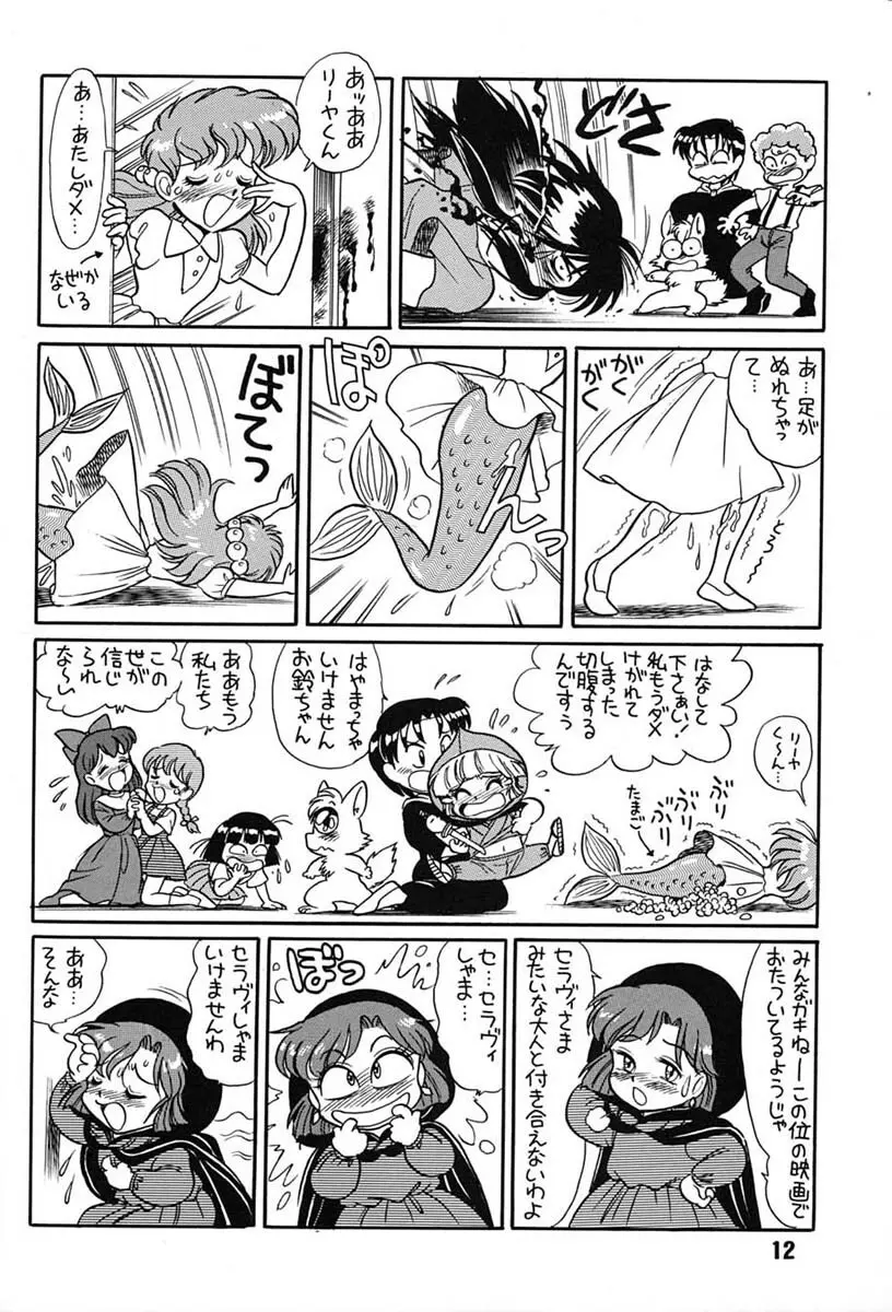 朝鮮飴 VER,7.0 Page.11