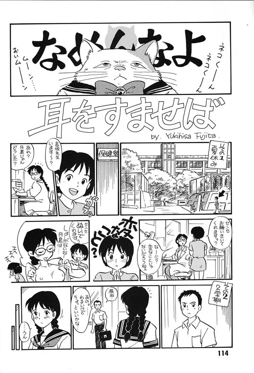 朝鮮飴 VER,7.0 Page.113