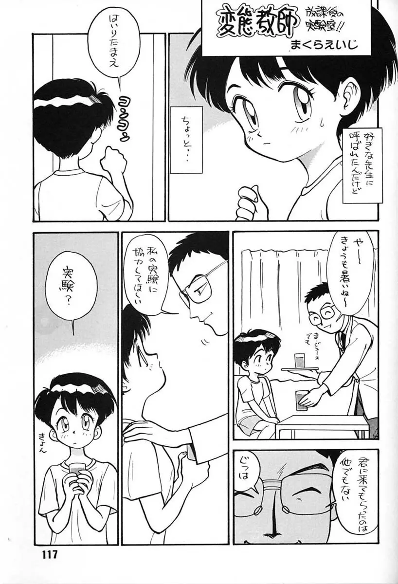 朝鮮飴 VER,7.0 Page.116