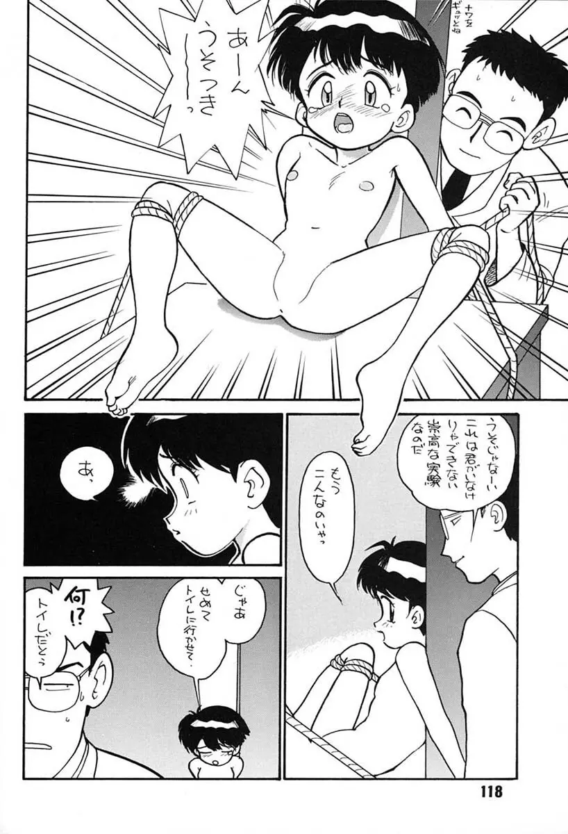 朝鮮飴 VER,7.0 Page.117