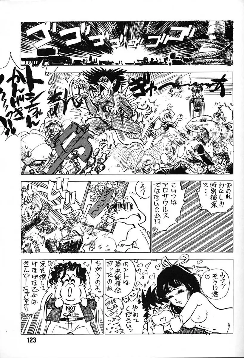 朝鮮飴 VER,7.0 Page.122