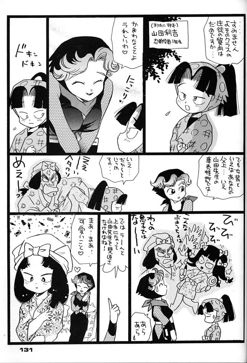 朝鮮飴 VER,7.0 Page.130