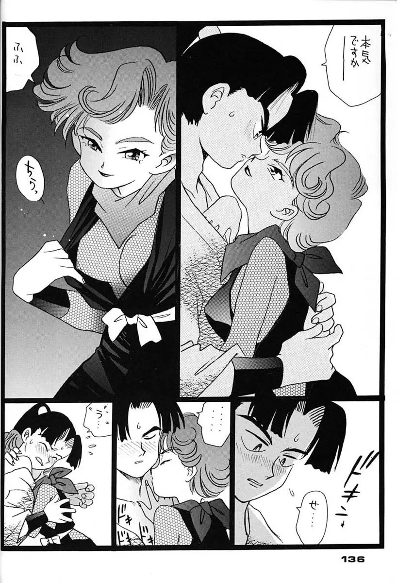 朝鮮飴 VER,7.0 Page.135