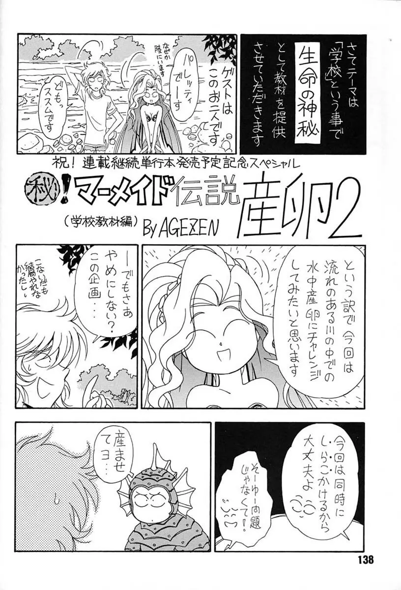 朝鮮飴 VER,7.0 Page.137