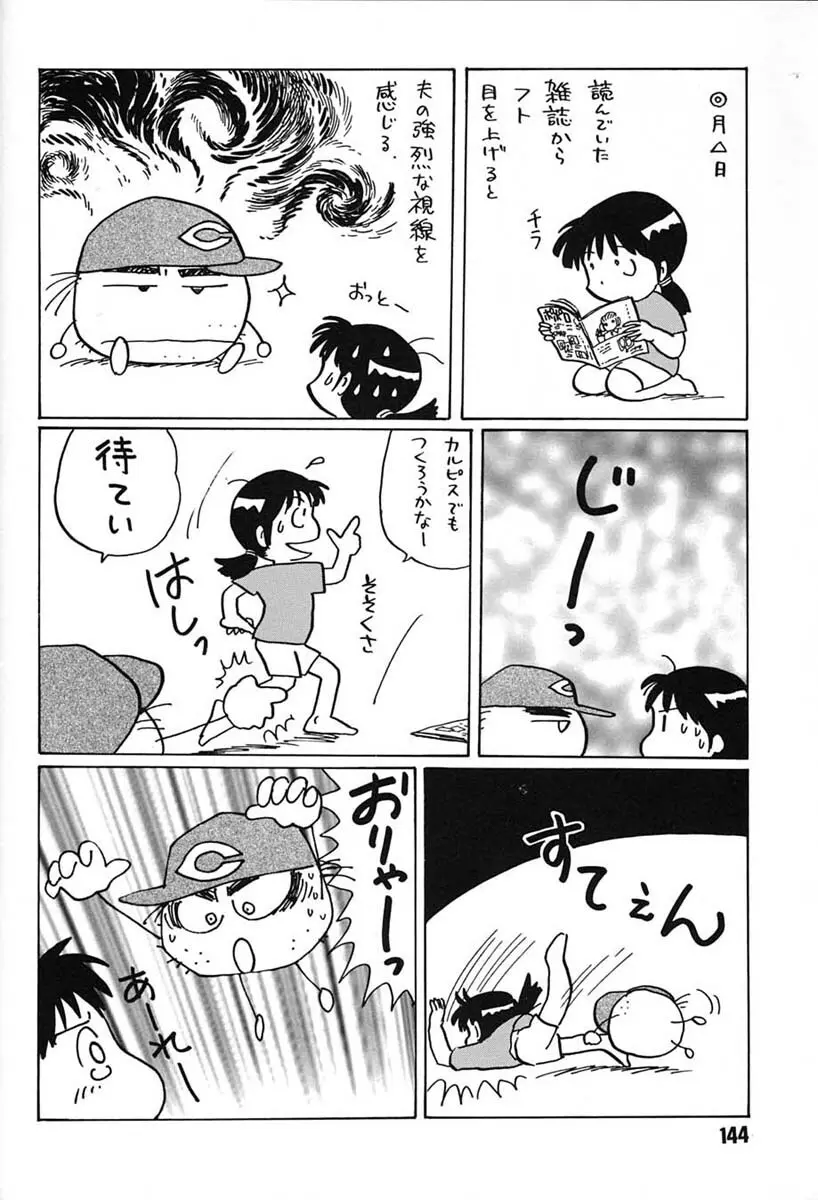 朝鮮飴 VER,7.0 Page.143