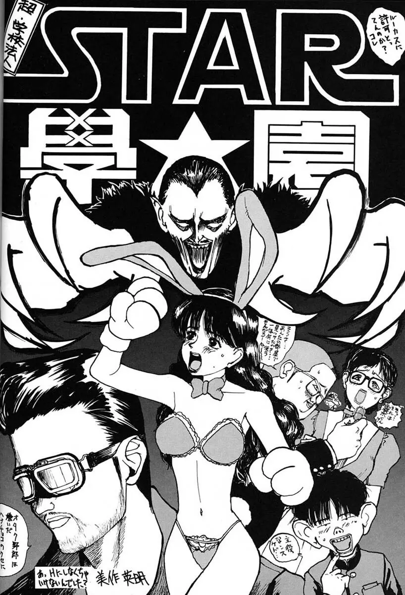 朝鮮飴 VER,7.0 Page.39