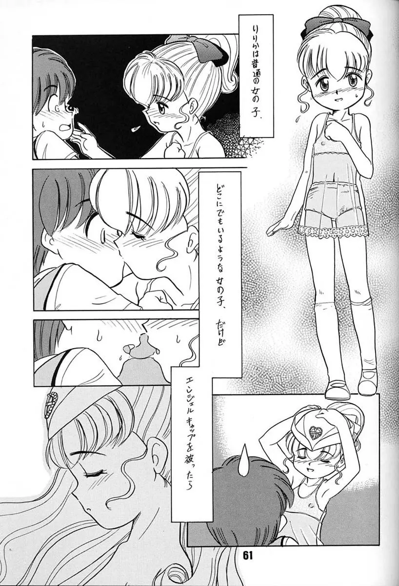 朝鮮飴 VER,7.0 Page.60