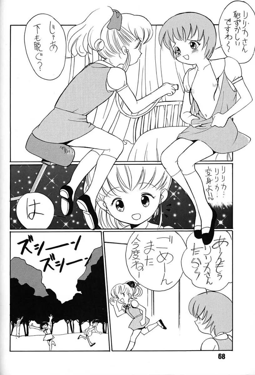 朝鮮飴 VER,7.0 Page.67