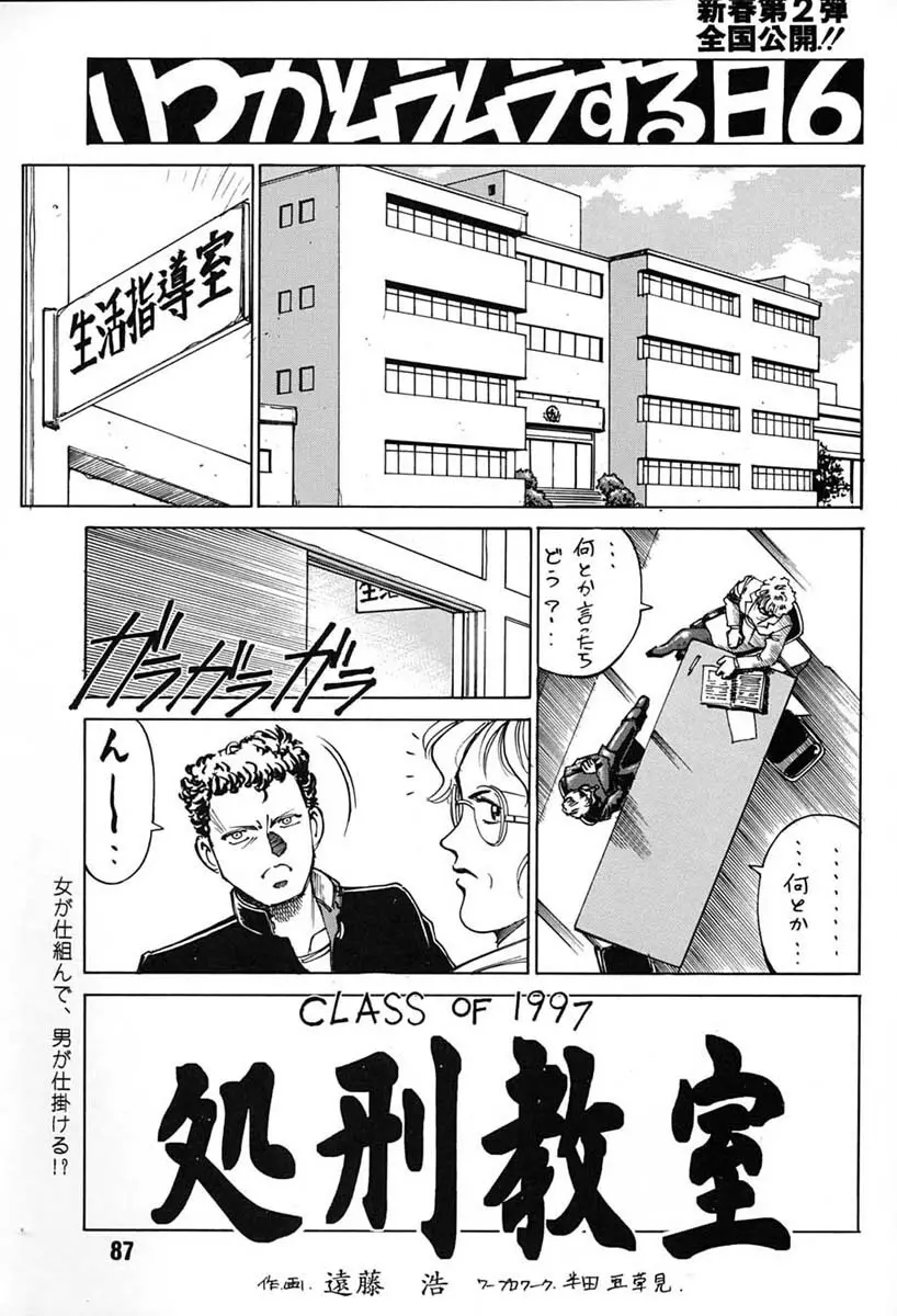 朝鮮飴 VER,7.0 Page.86