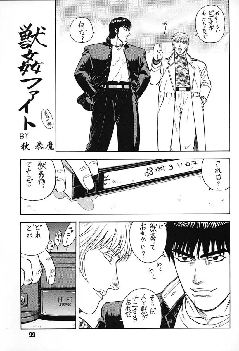 朝鮮飴 VER,7.0 Page.98