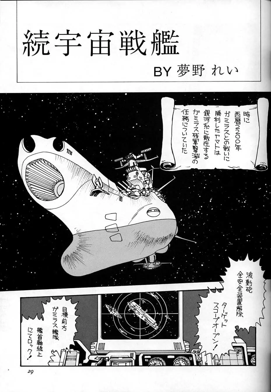 朝鮮飴 Ver,10.0 Page.28