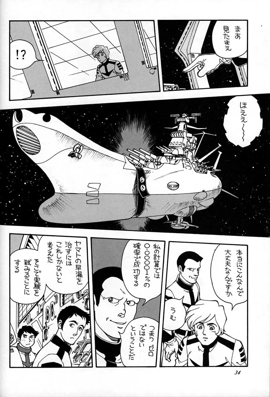 朝鮮飴 Ver,10.0 Page.33