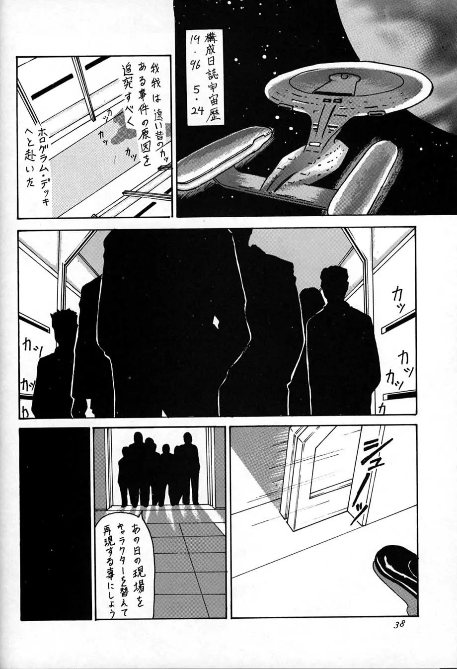 朝鮮飴 Ver,10.0 Page.37