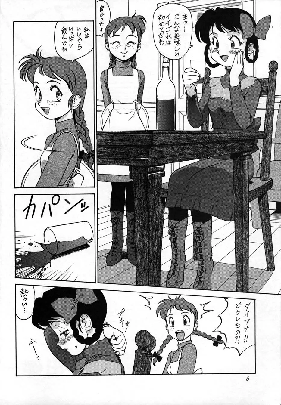 朝鮮飴 Ver,10.0 Page.5