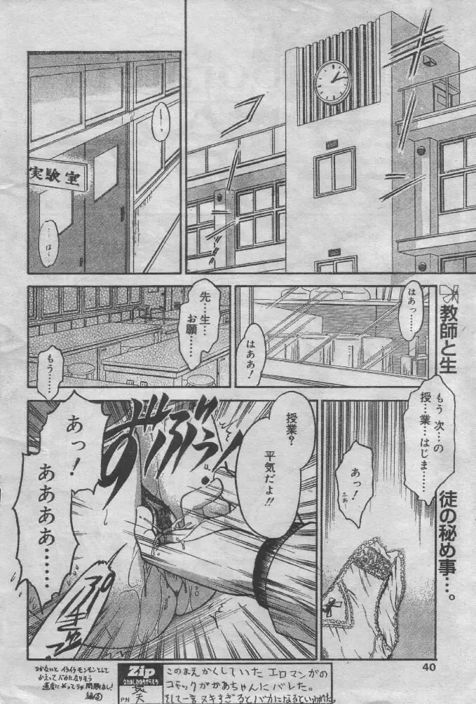 実験室 Page.1