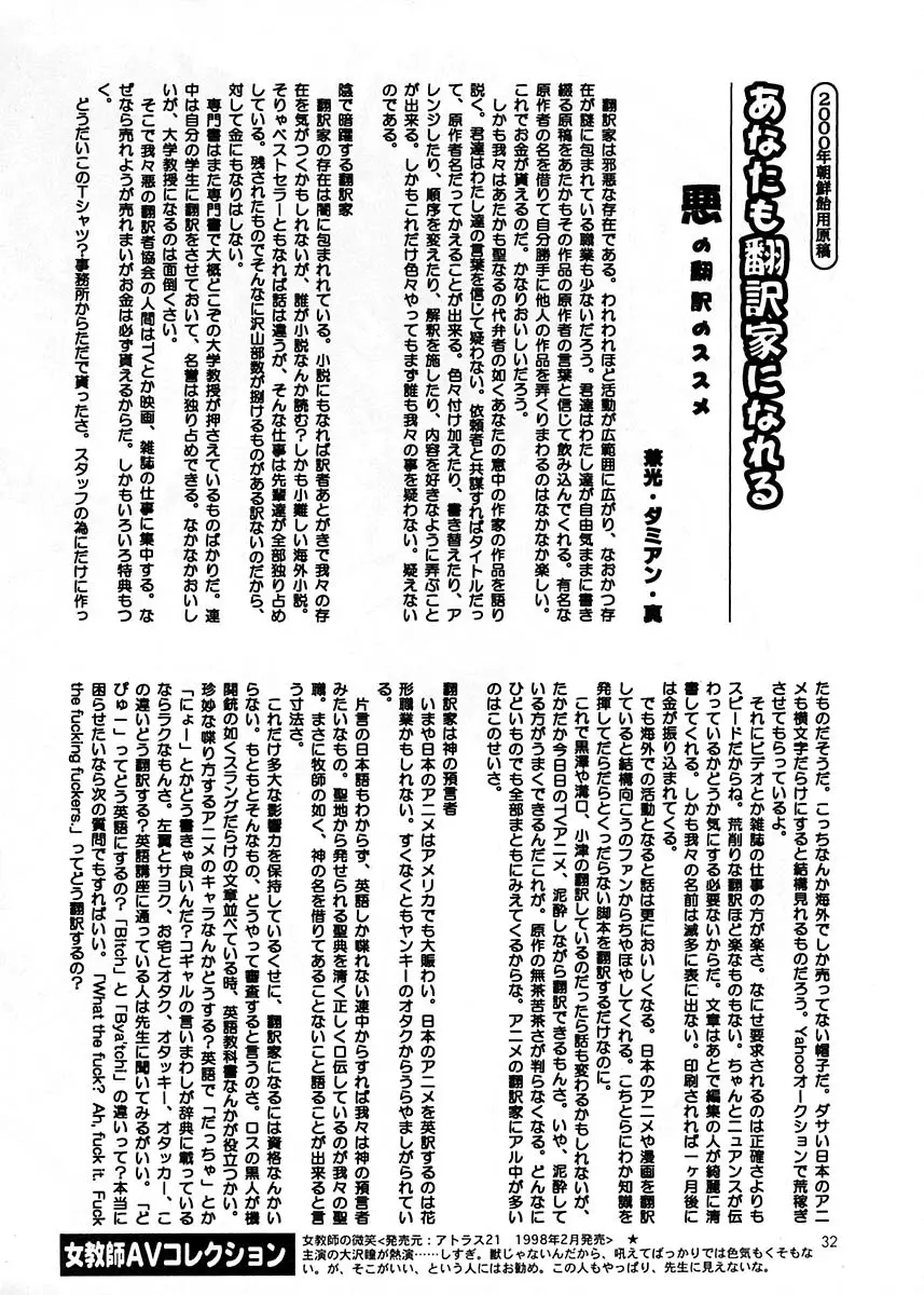 朝鮮飴 Ver.17 Page.31