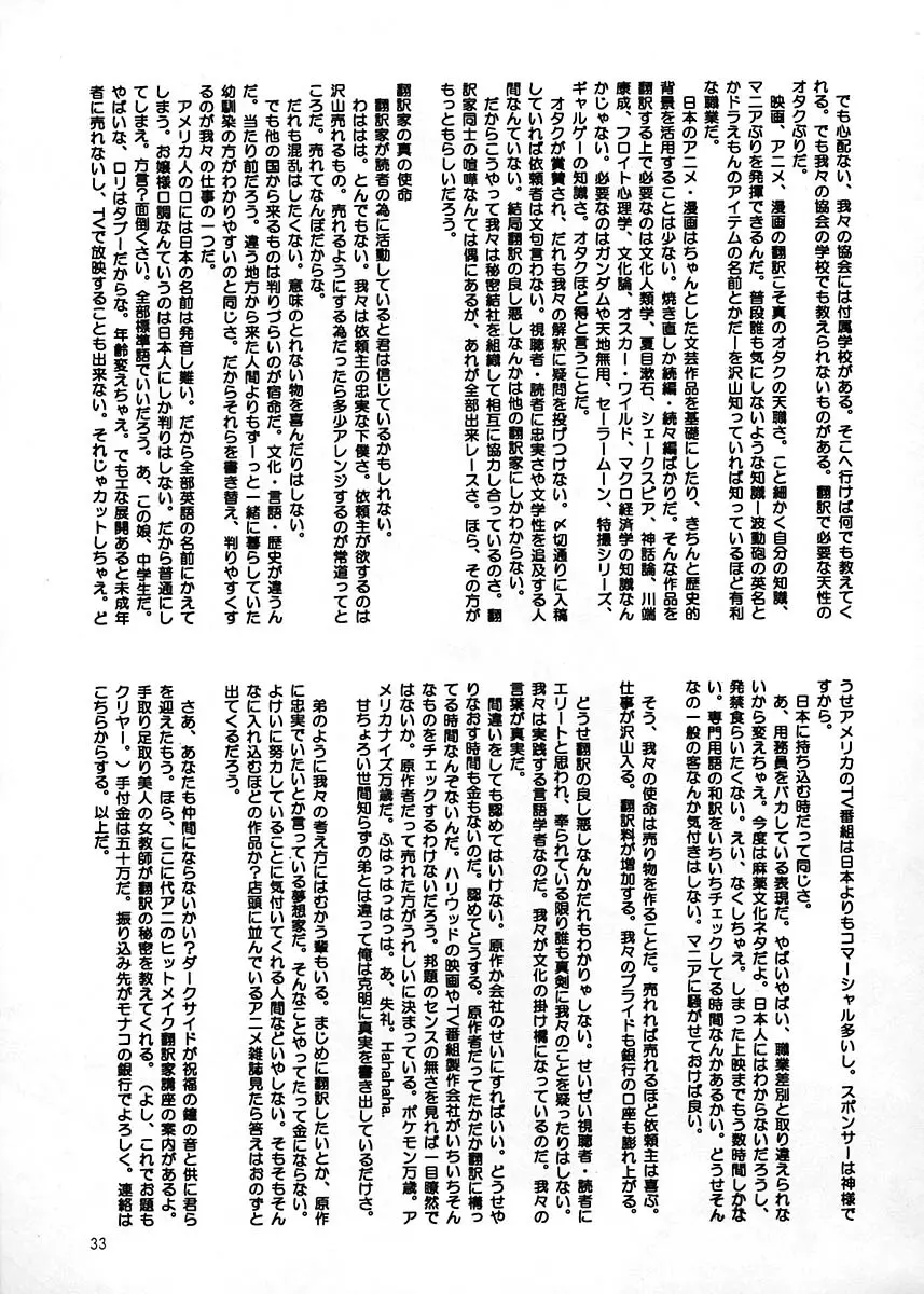 朝鮮飴 Ver.17 Page.32