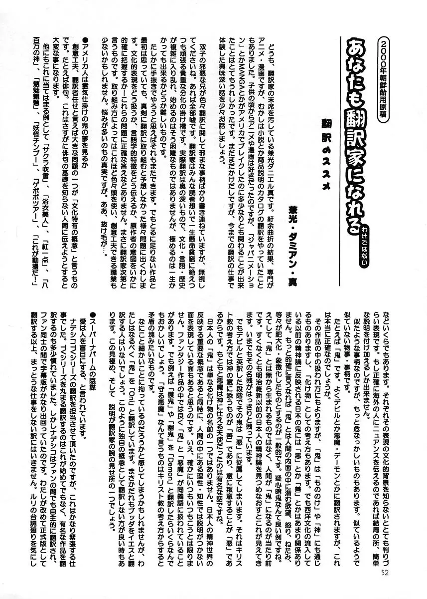 朝鮮飴 Ver.17 Page.51
