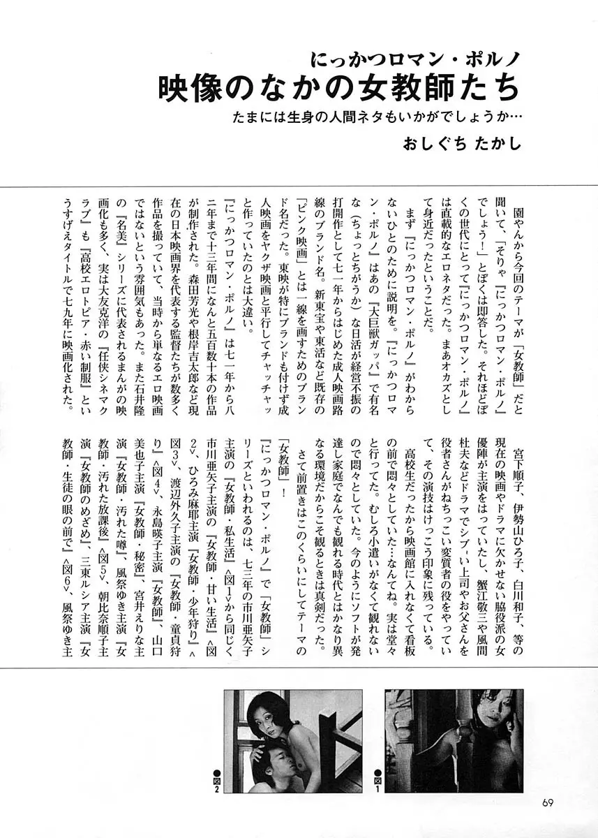 朝鮮飴 Ver.17 Page.68