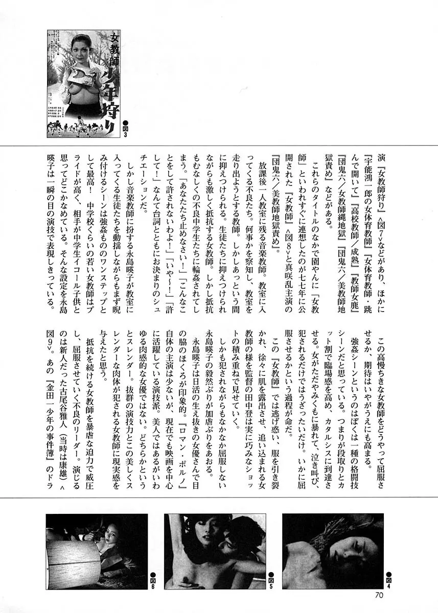朝鮮飴 Ver.17 Page.69