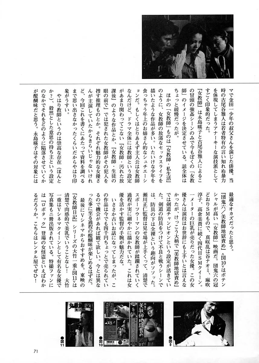 朝鮮飴 Ver.17 Page.70