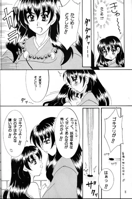 Singetu no Hana Page.15