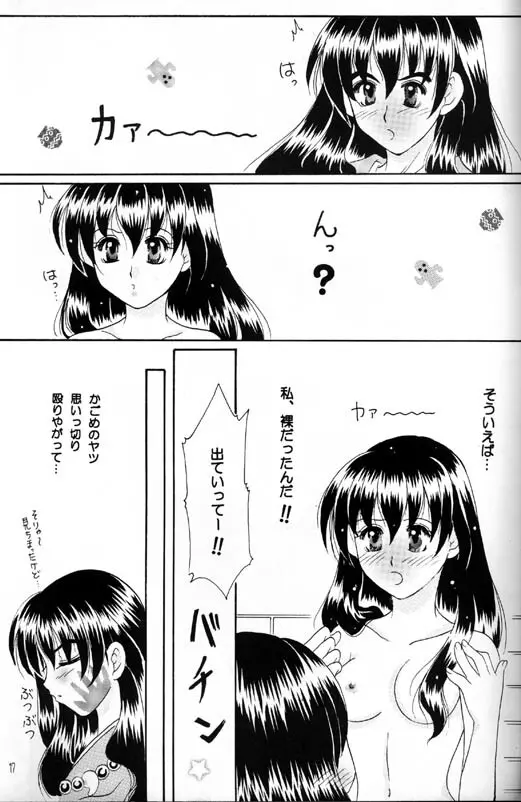 Singetu no Hana Page.16