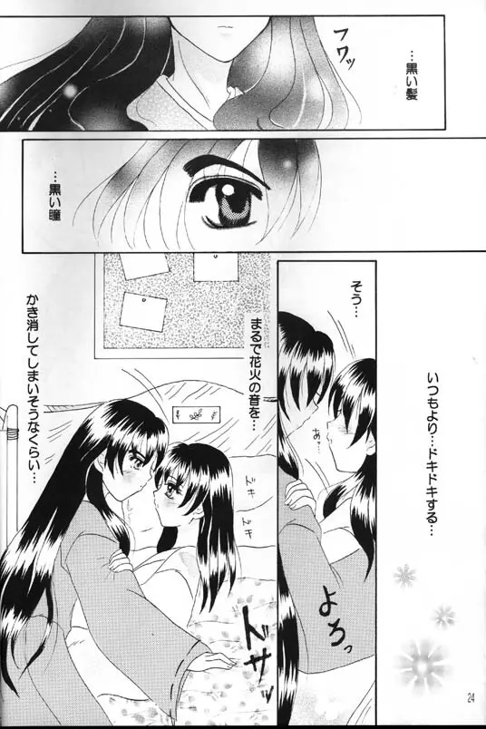 Singetu no Hana Page.23