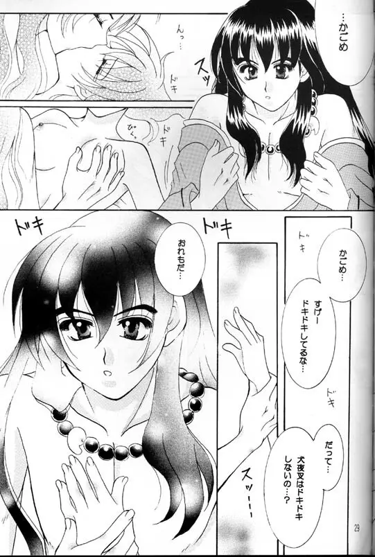 Singetu no Hana Page.28