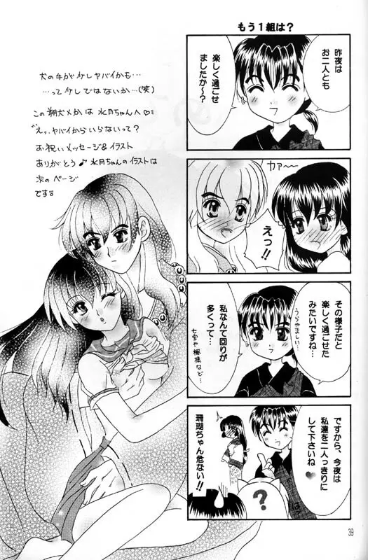 Singetu no Hana Page.38