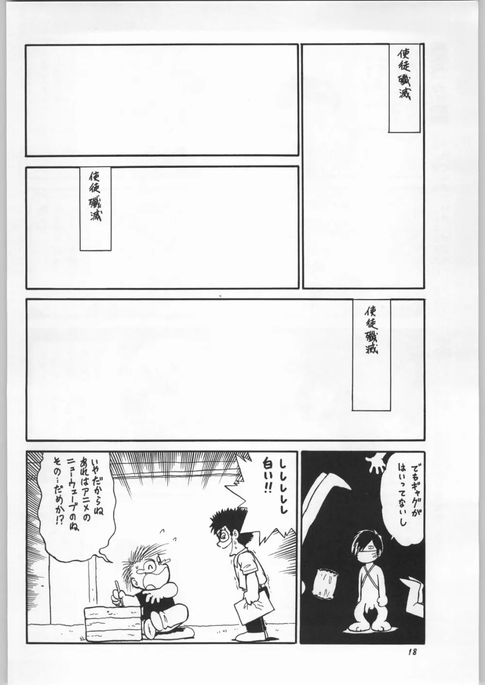 朝鮮飴 Ver.11.0 Page.17