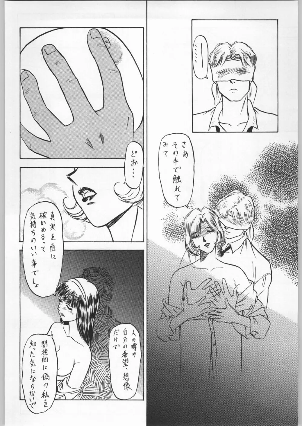 朝鮮飴 Ver.11.0 Page.53