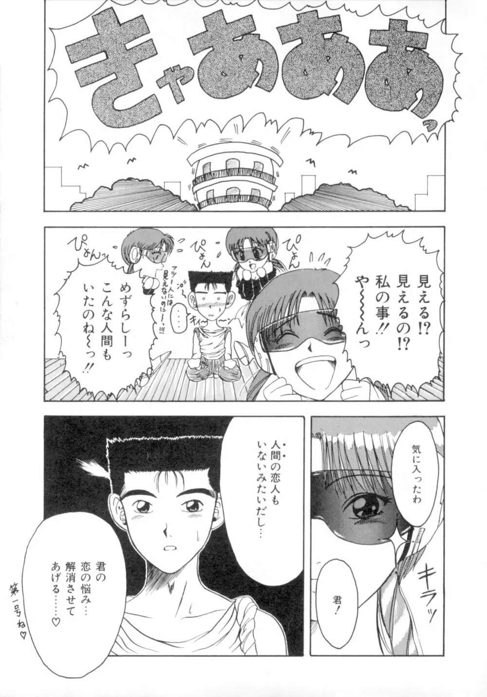 すくらんぶる Age Page.108