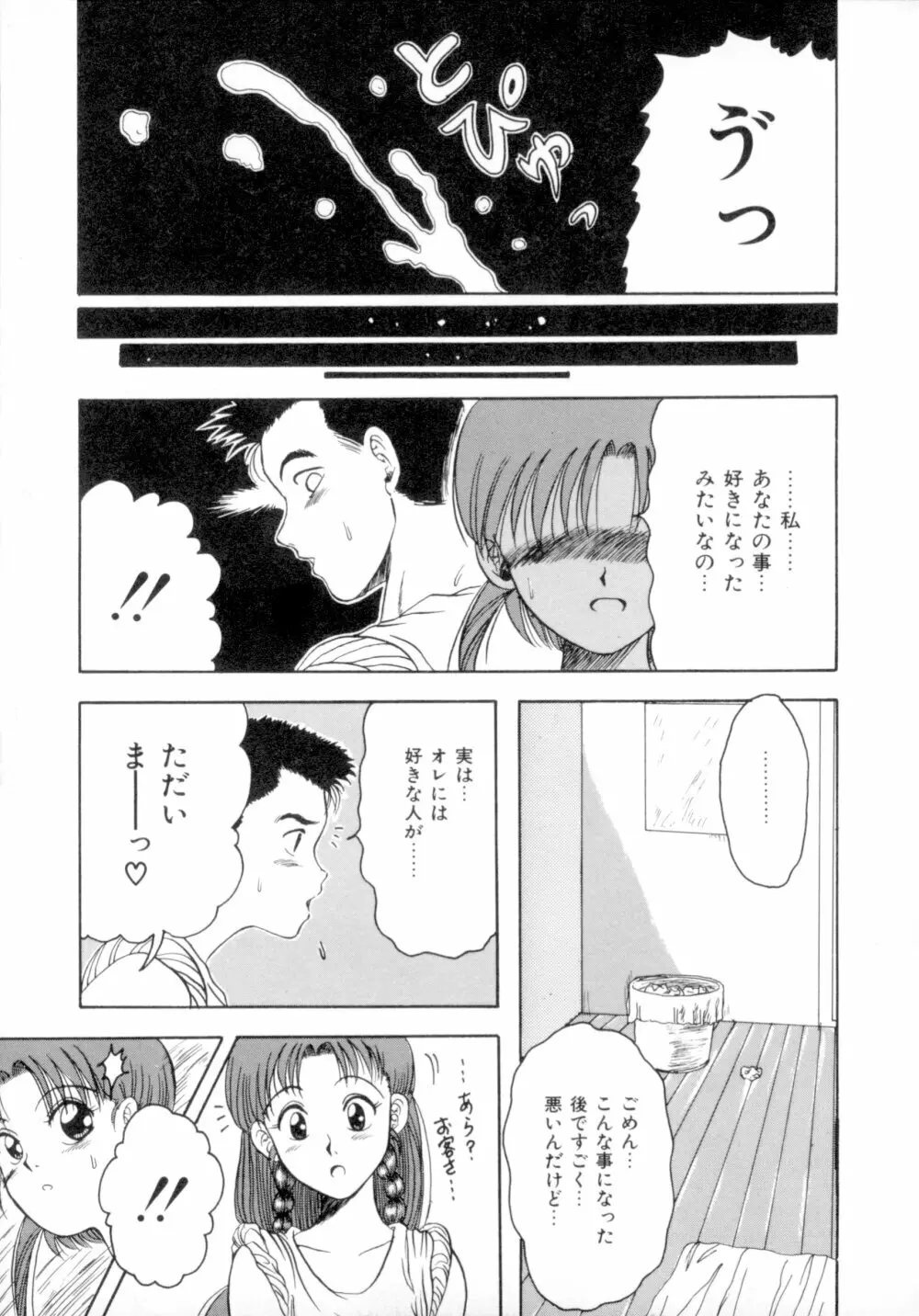 すくらんぶる Age Page.118