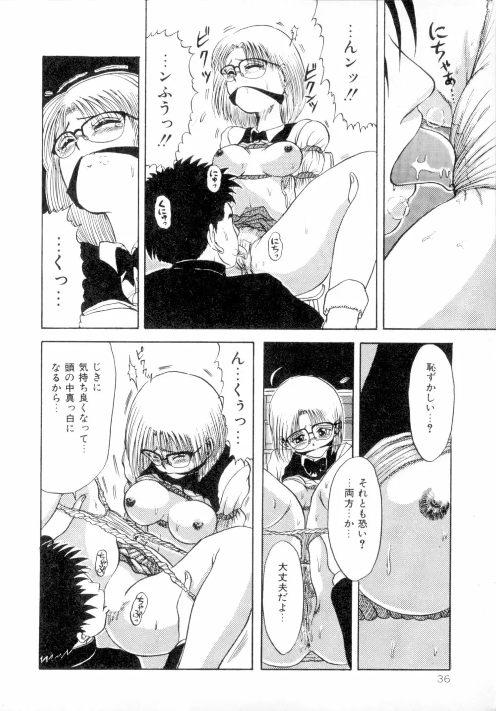 すくらんぶる Age Page.41