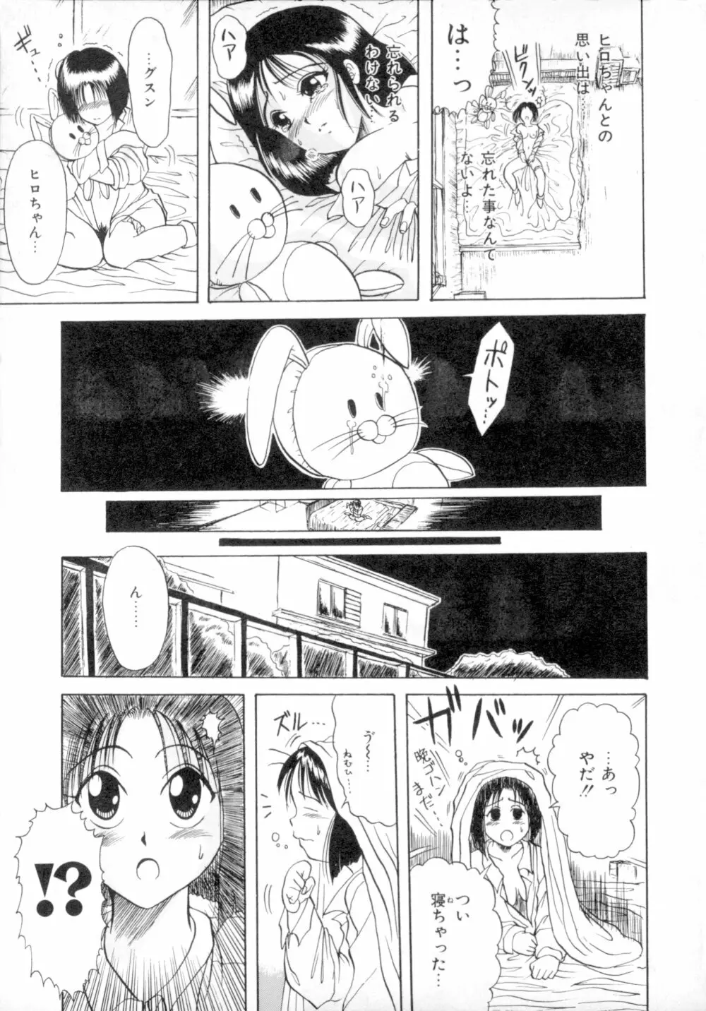 すくらんぶる Age Page.56