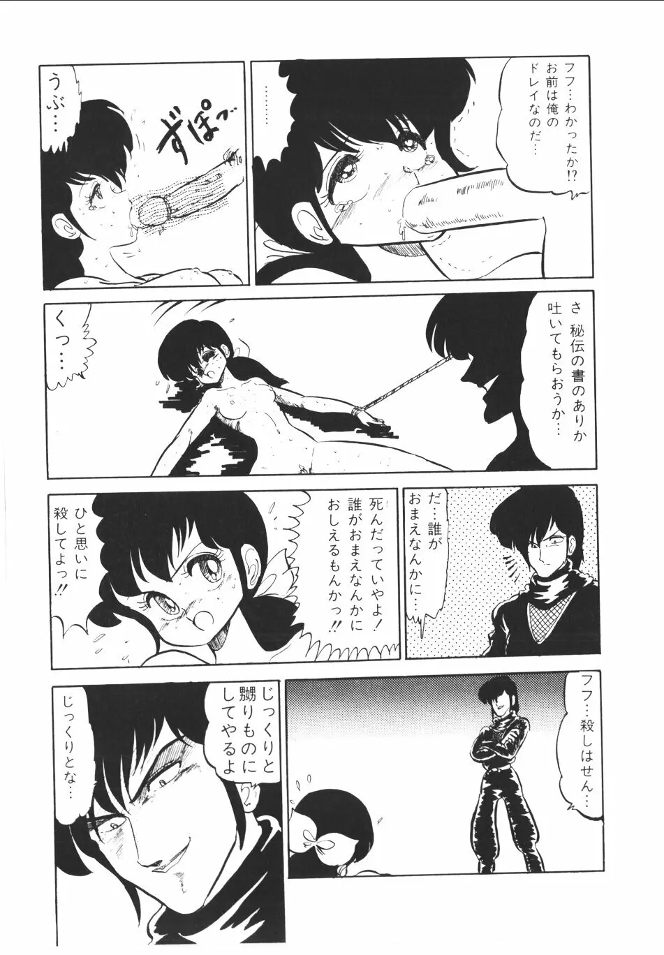 パンプキン Page.100