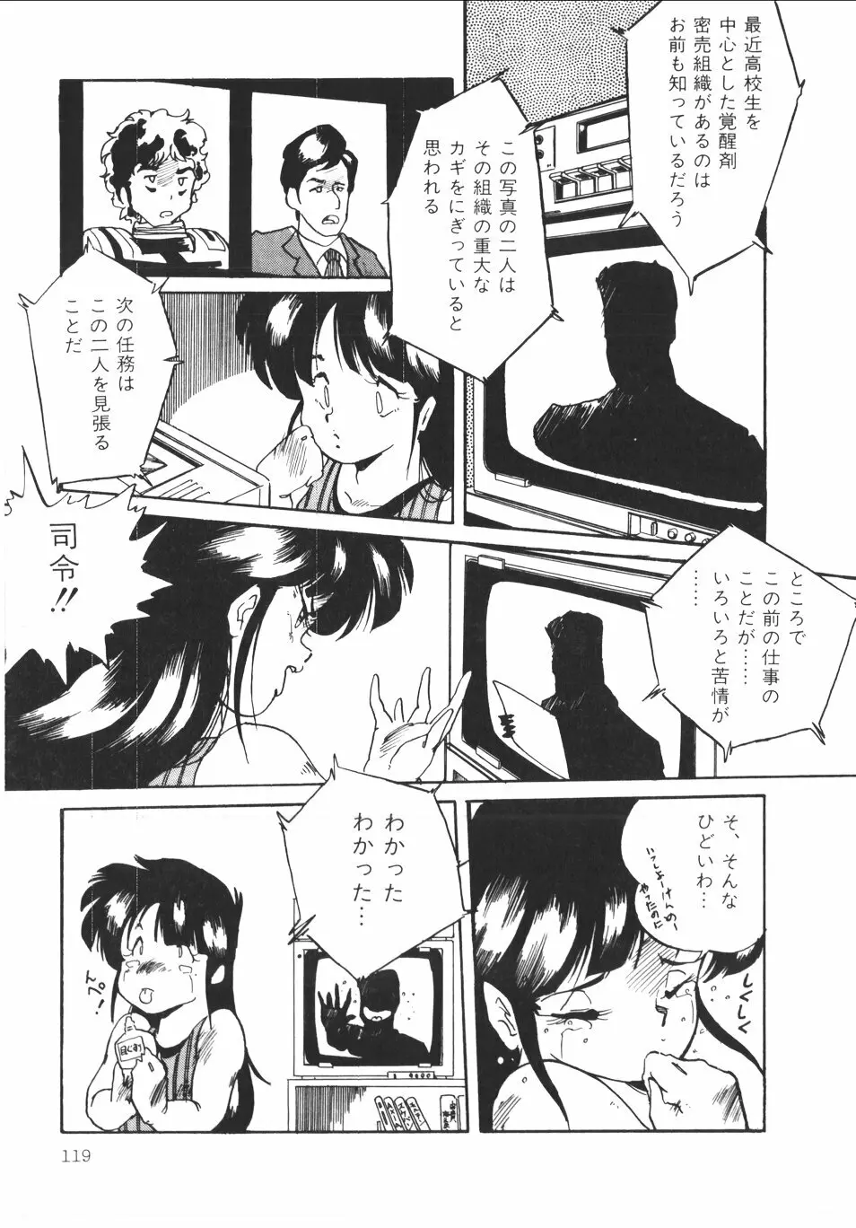 パンプキン Page.122