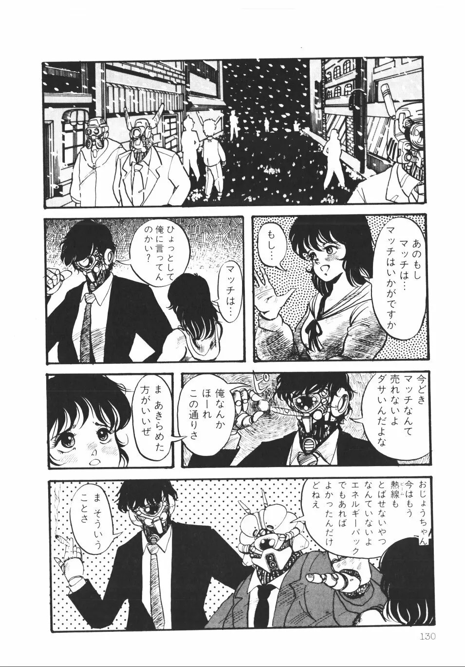 パンプキン Page.133