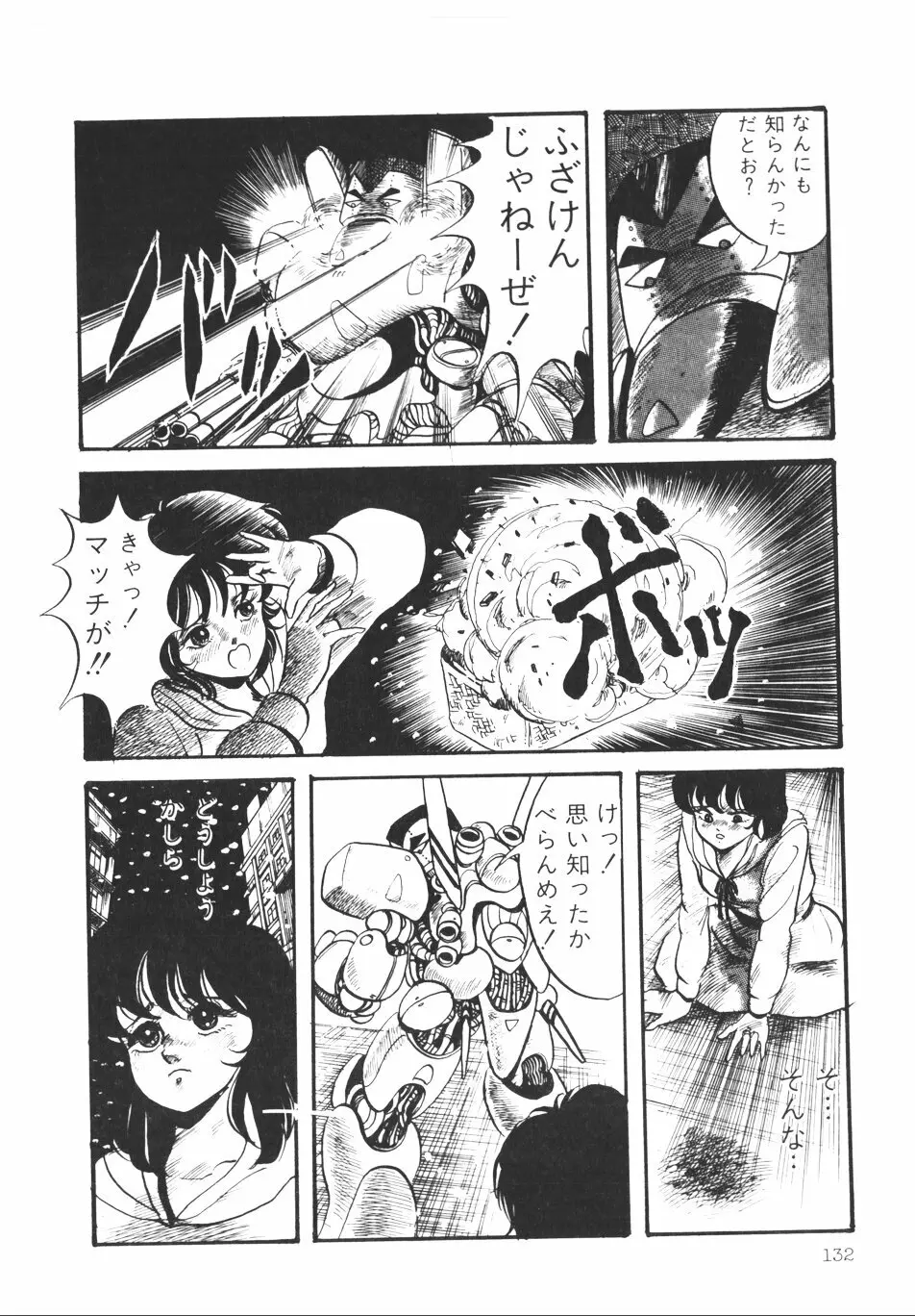 パンプキン Page.135