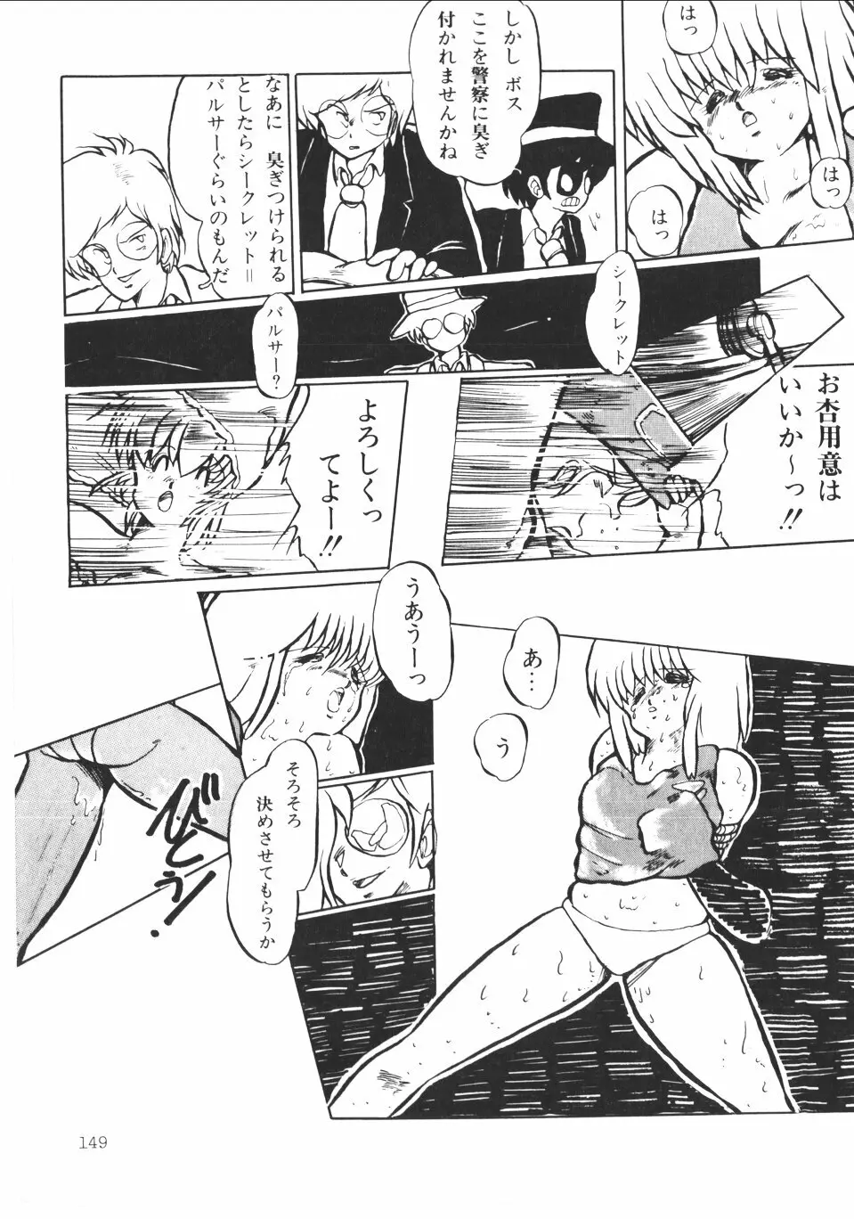 パンプキン Page.152