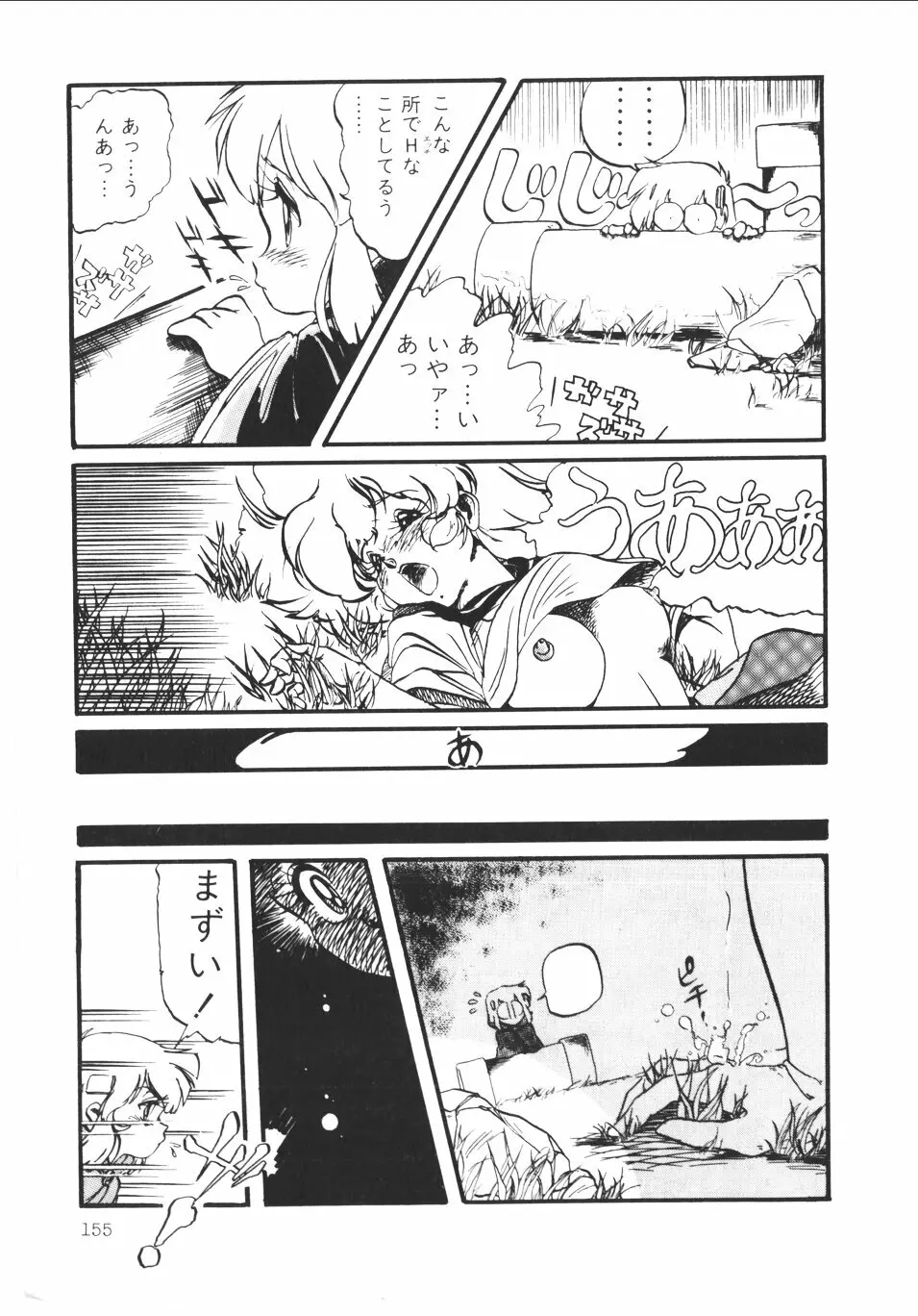 パンプキン Page.158