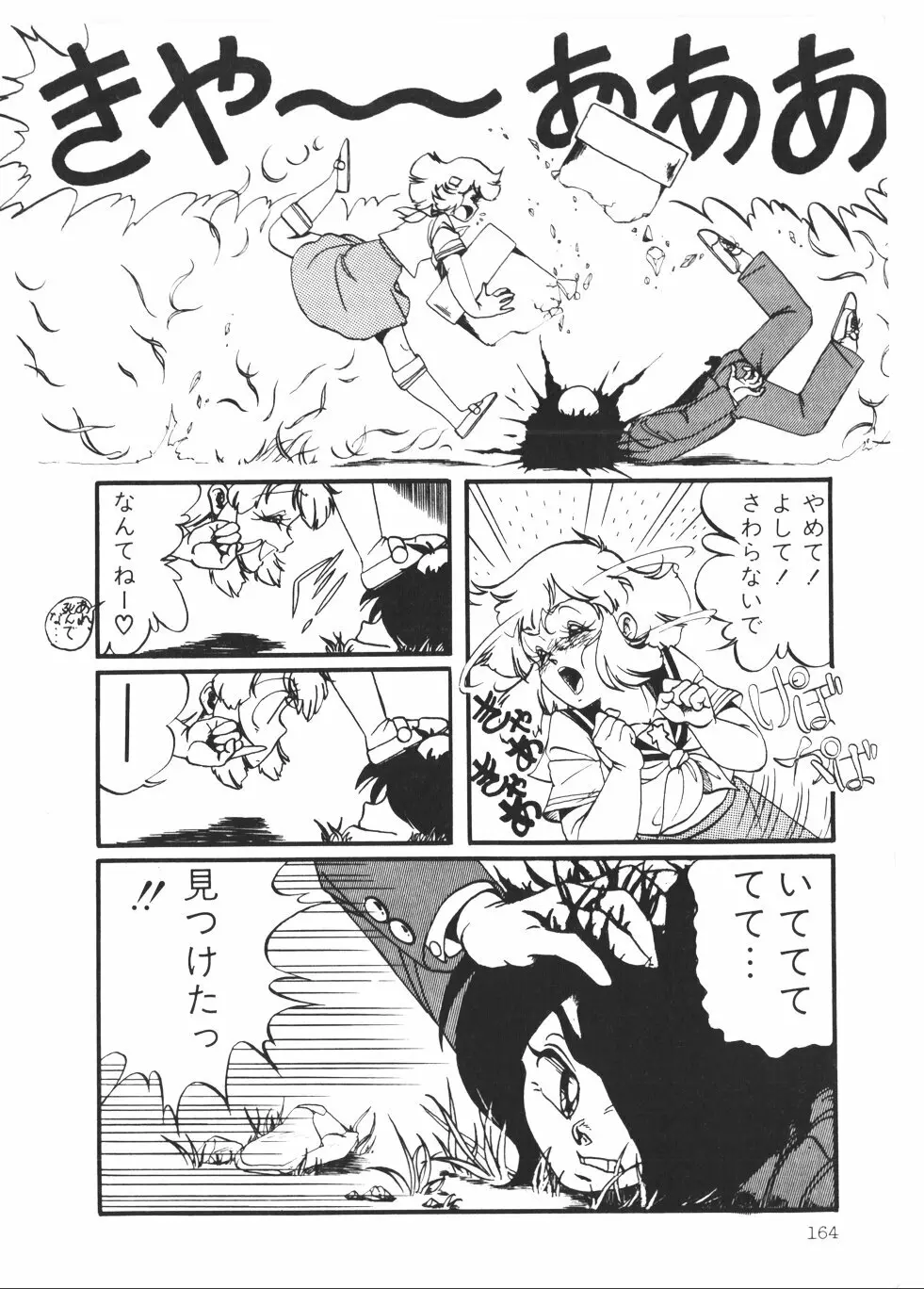 パンプキン Page.167