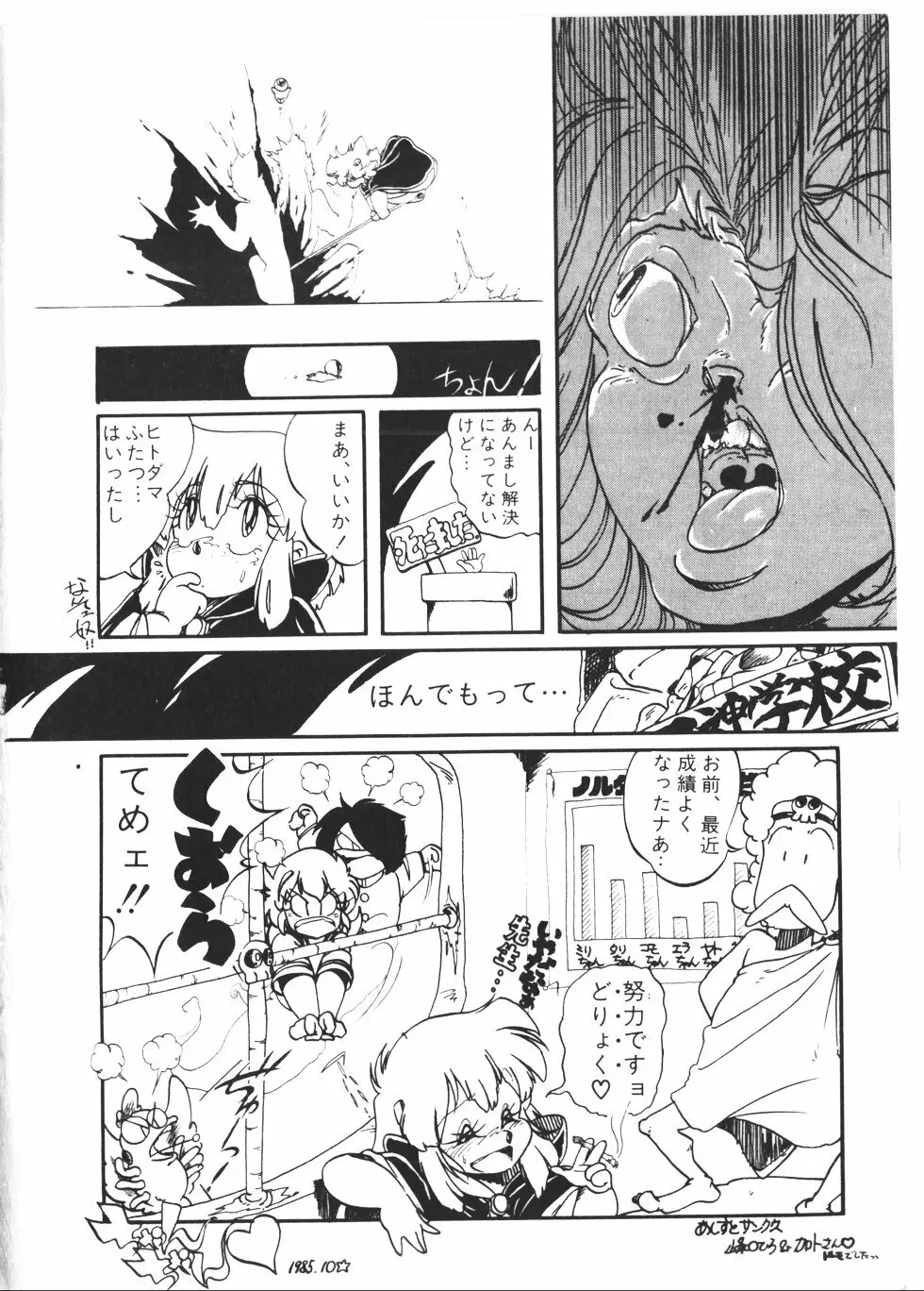 パンプキン Page.171