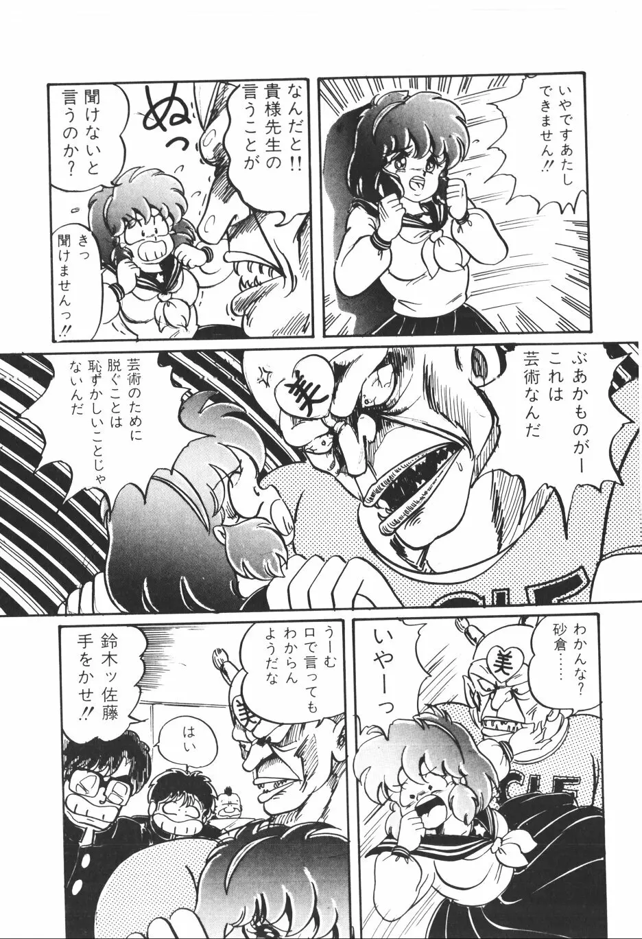 パンプキン Page.27