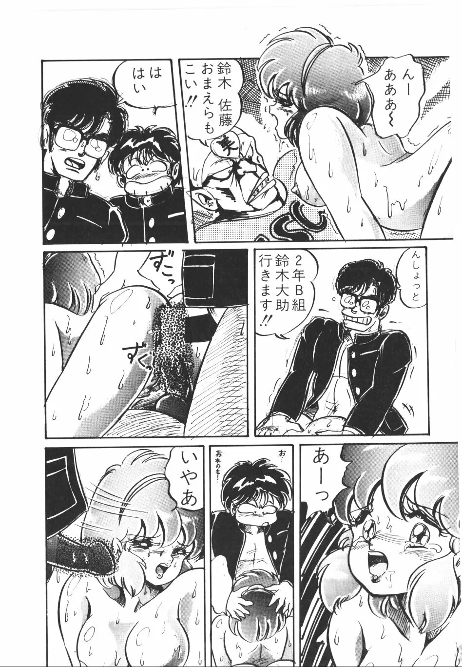 パンプキン Page.35