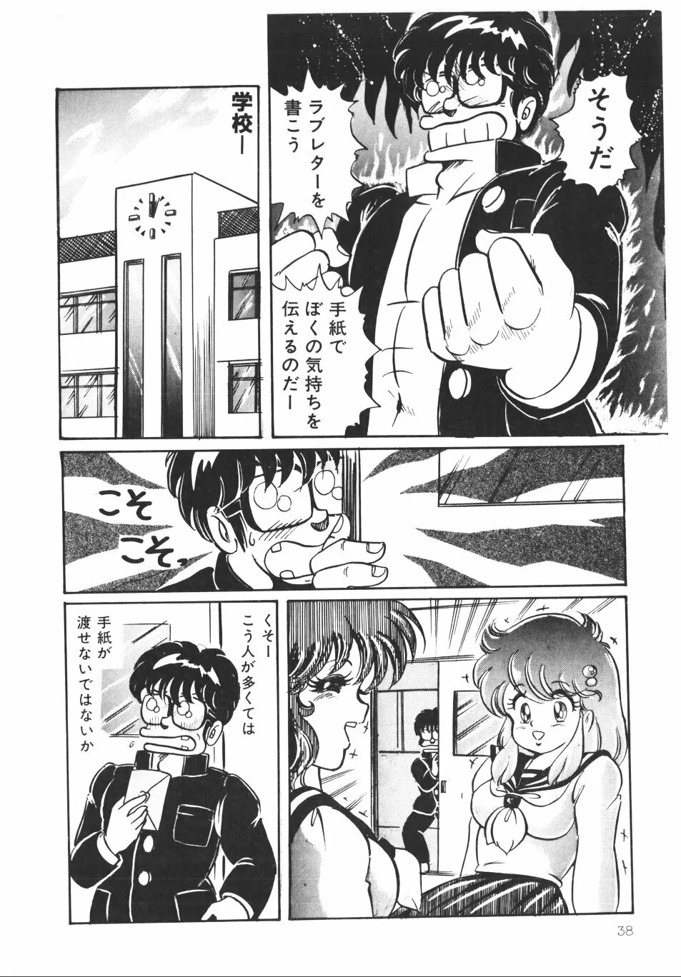 パンプキン Page.41