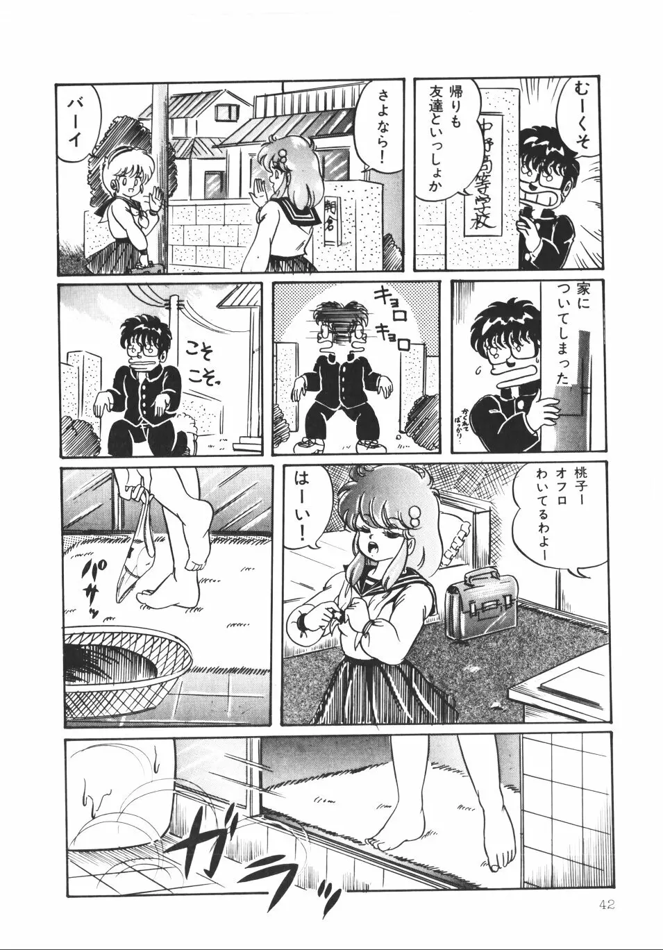 パンプキン Page.45